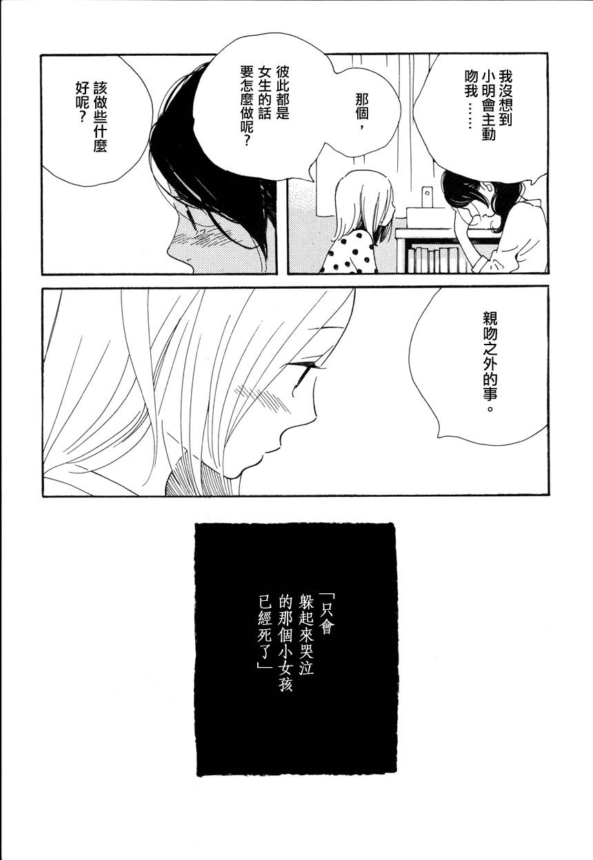 青花韩漫全集-第43话无删减无遮挡章节图片 