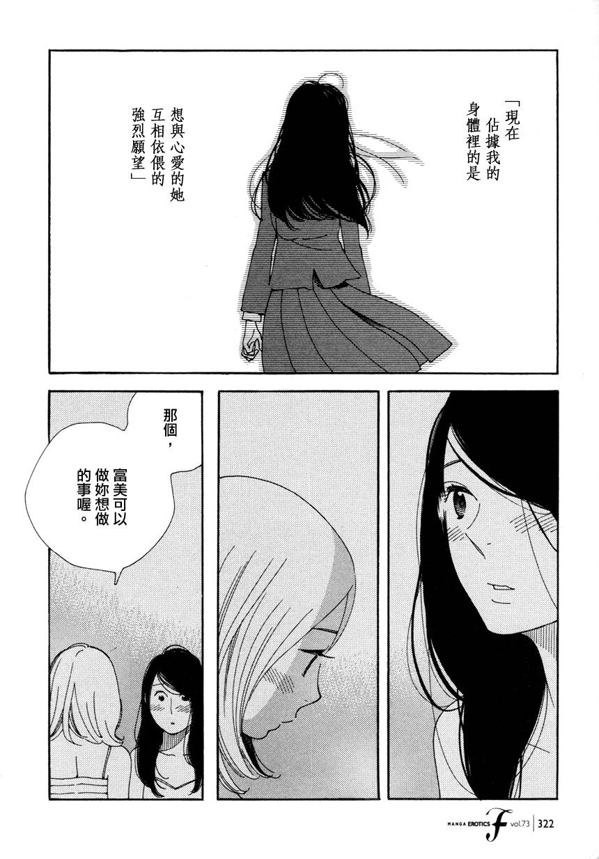 青花韩漫全集-第43话无删减无遮挡章节图片 
