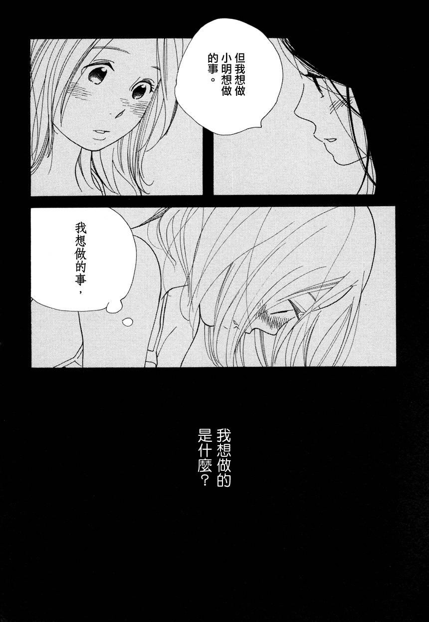 青花韩漫全集-第43话无删减无遮挡章节图片 