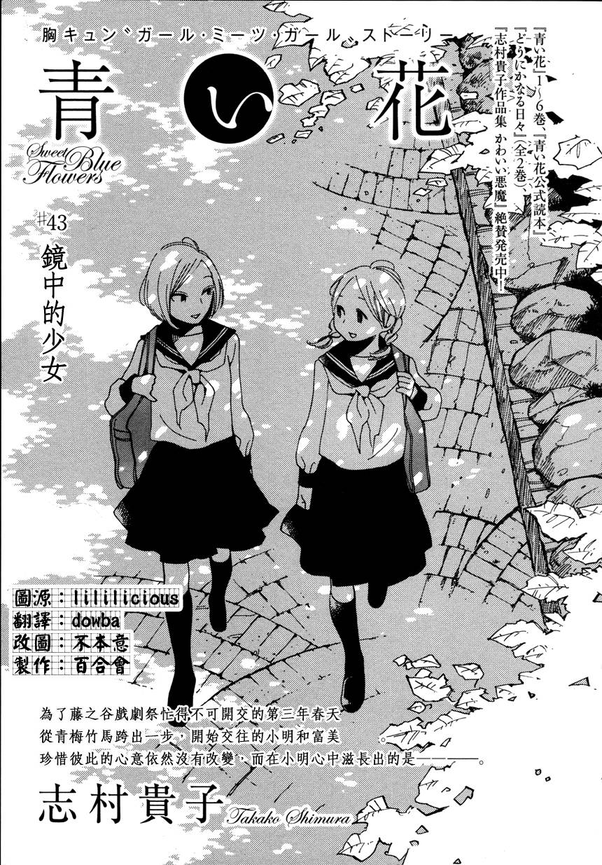 青花韩漫全集-第43话无删减无遮挡章节图片 