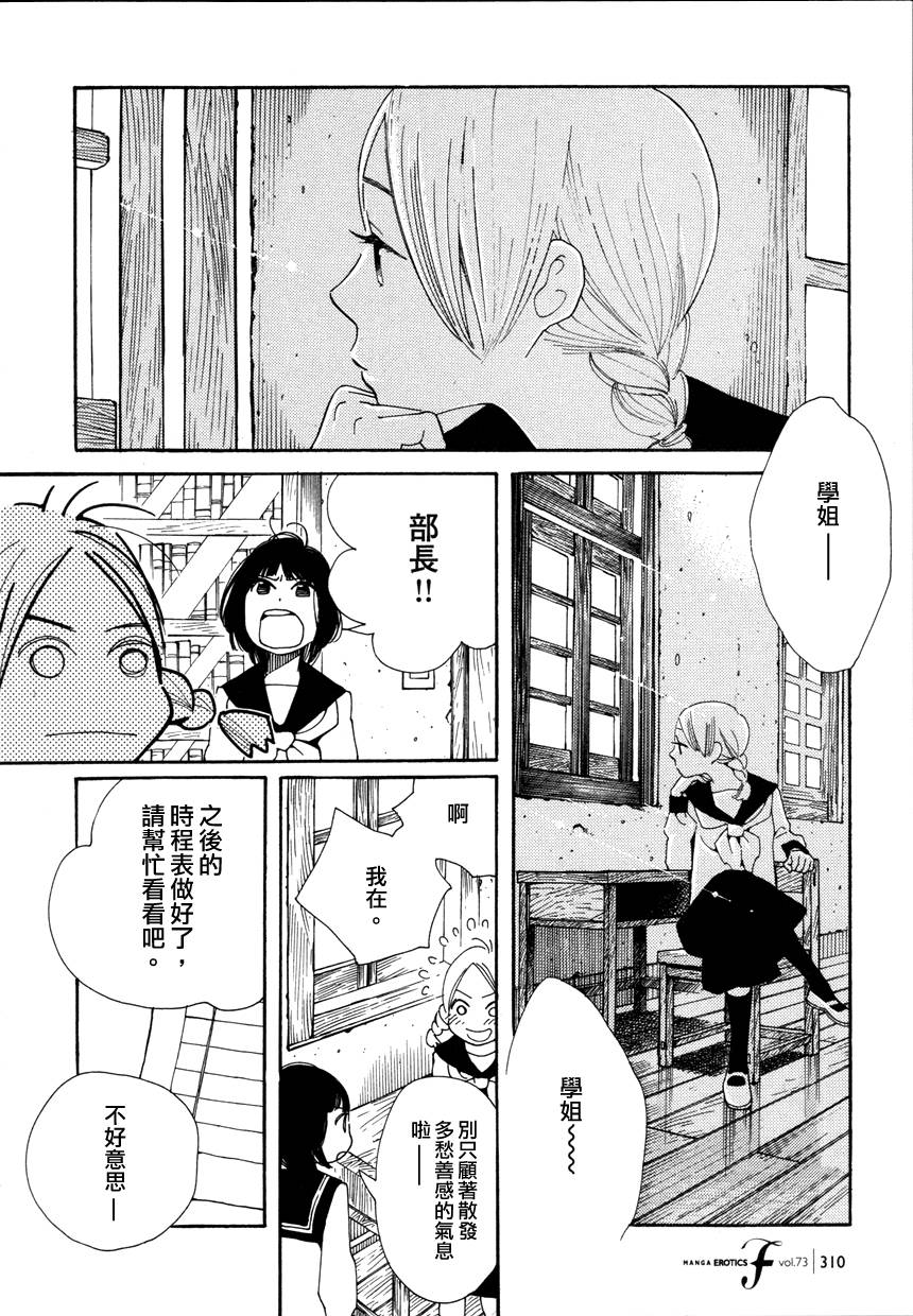 青花韩漫全集-第43话无删减无遮挡章节图片 