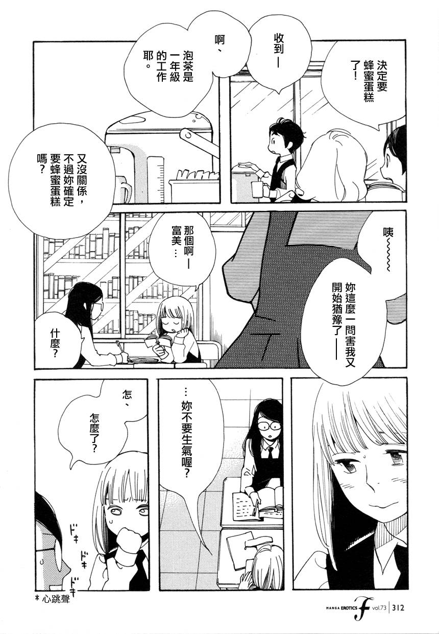 青花韩漫全集-第43话无删减无遮挡章节图片 