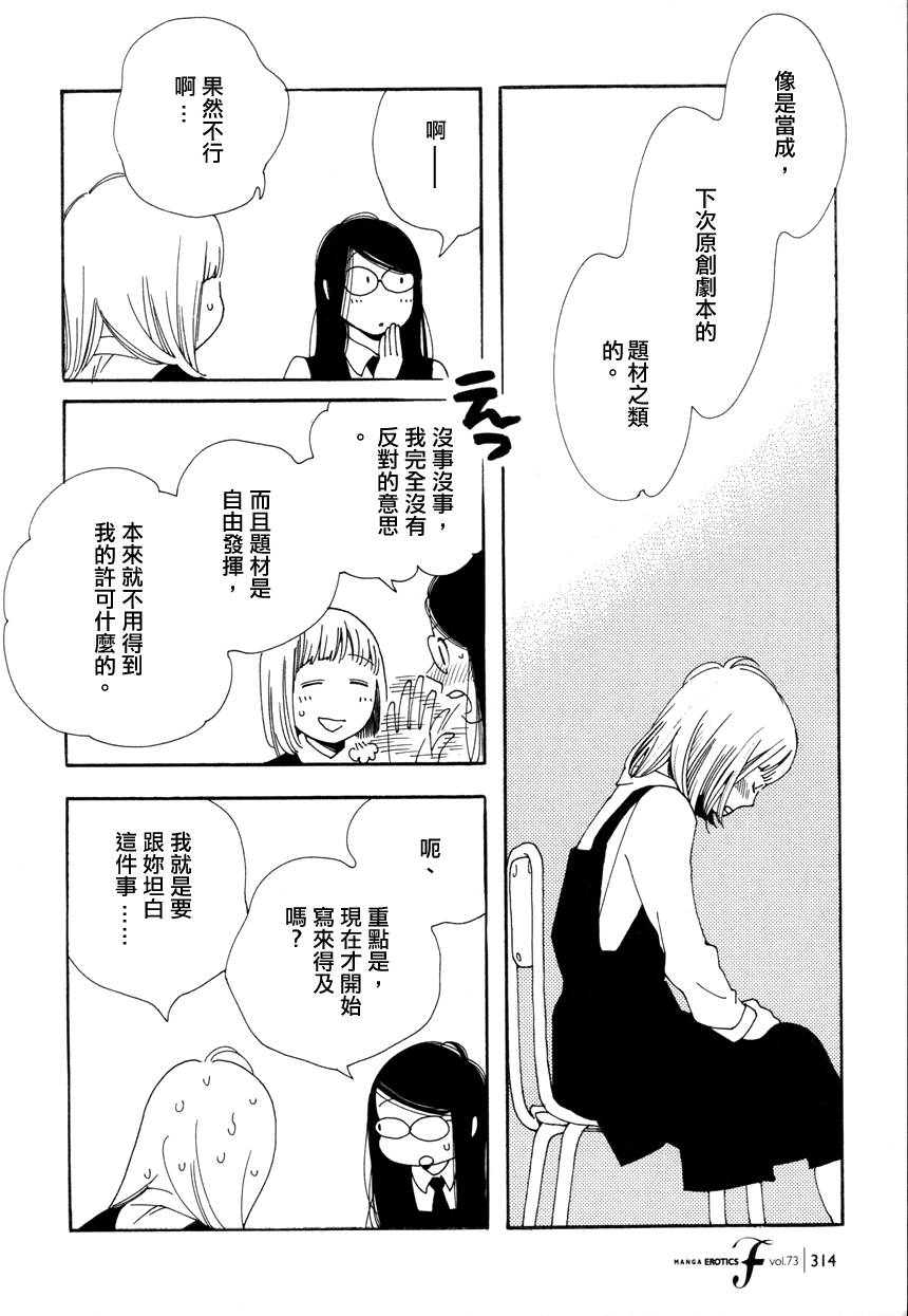 青花韩漫全集-第43话无删减无遮挡章节图片 