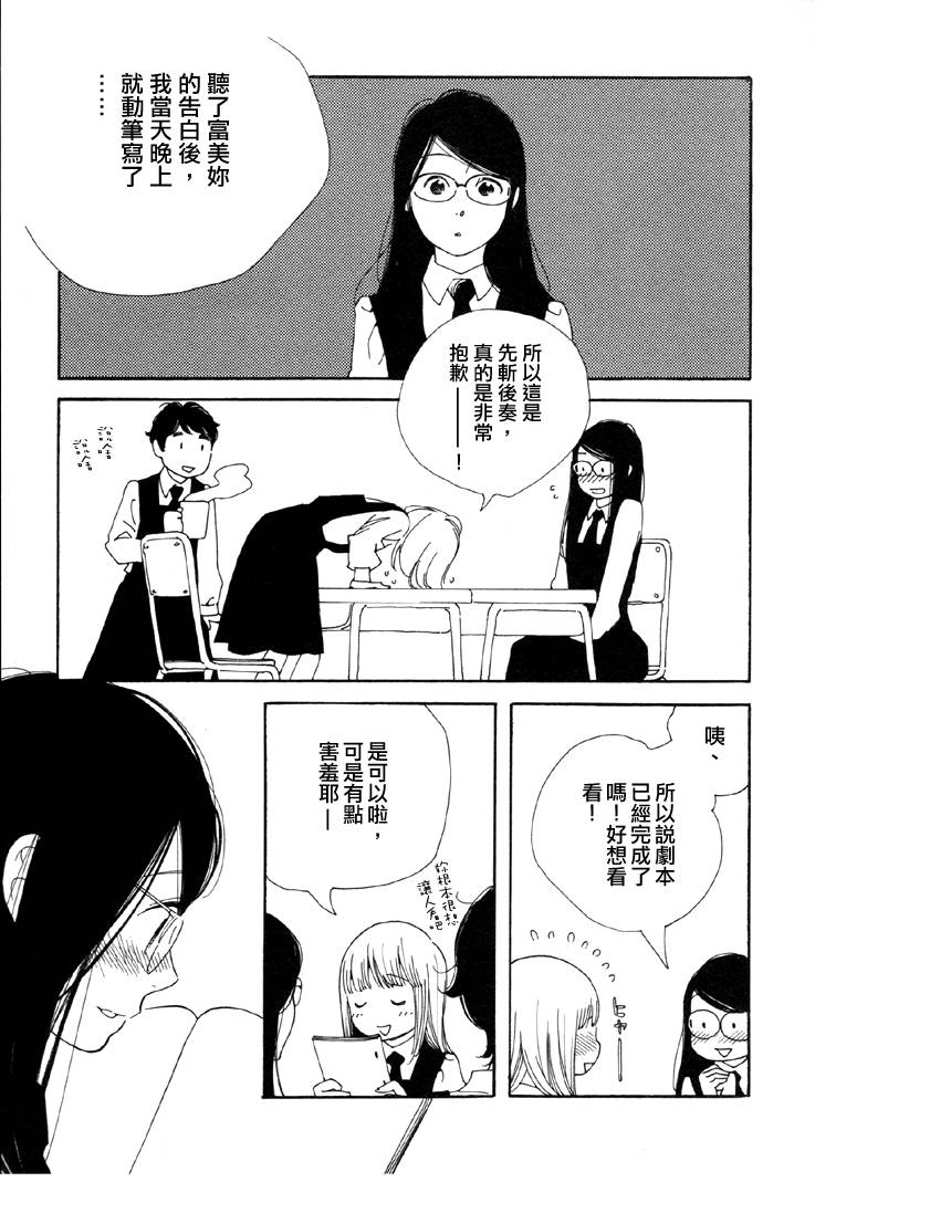 青花韩漫全集-第43话无删减无遮挡章节图片 