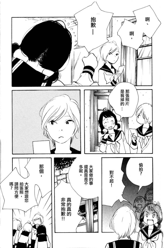 青花韩漫全集-第44话无删减无遮挡章节图片 