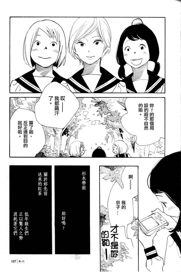 青花韩漫全集-第44话无删减无遮挡章节图片 