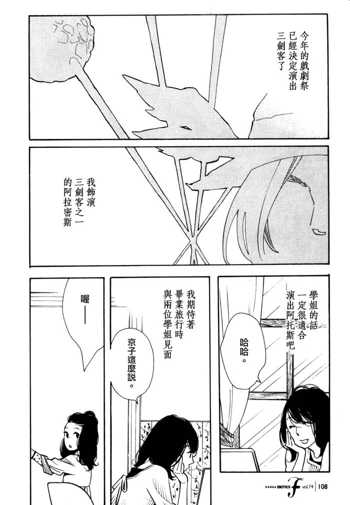 青花韩漫全集-第44话无删减无遮挡章节图片 