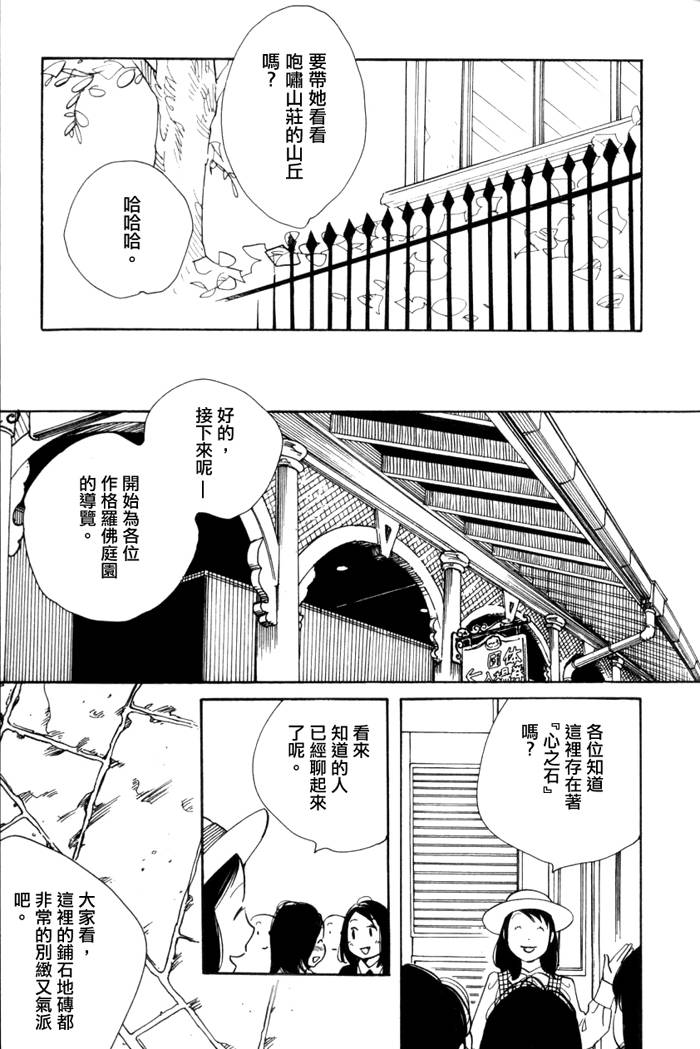 青花韩漫全集-第44话无删减无遮挡章节图片 