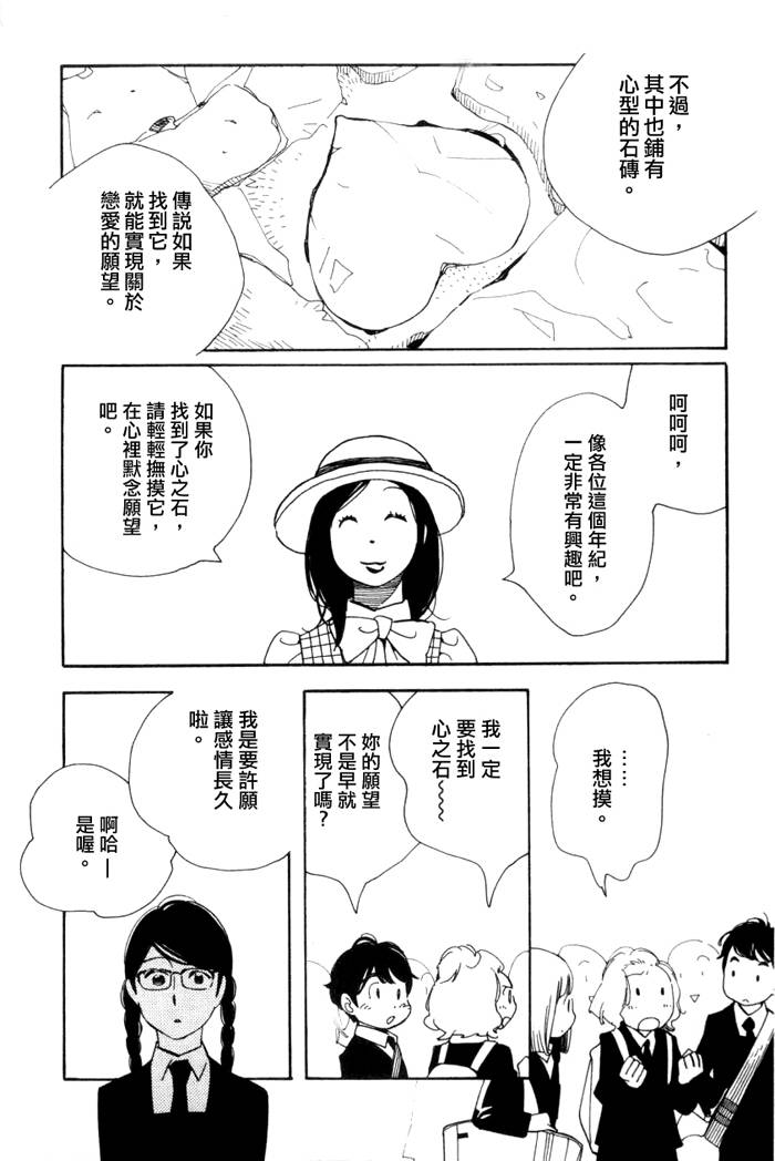 青花韩漫全集-第44话无删减无遮挡章节图片 