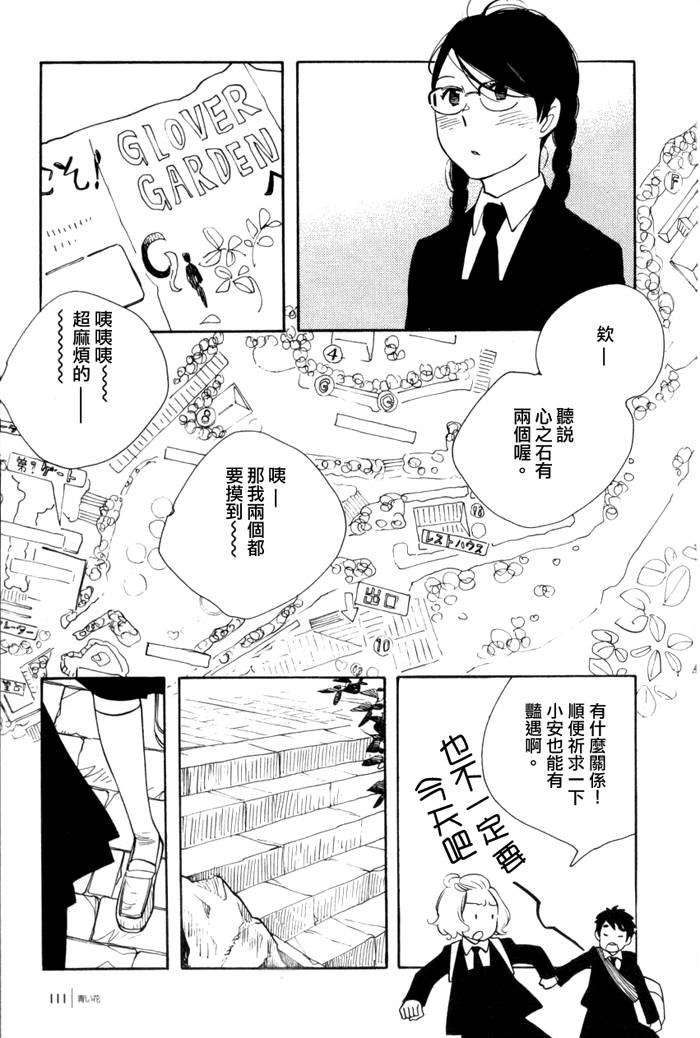 青花韩漫全集-第44话无删减无遮挡章节图片 
