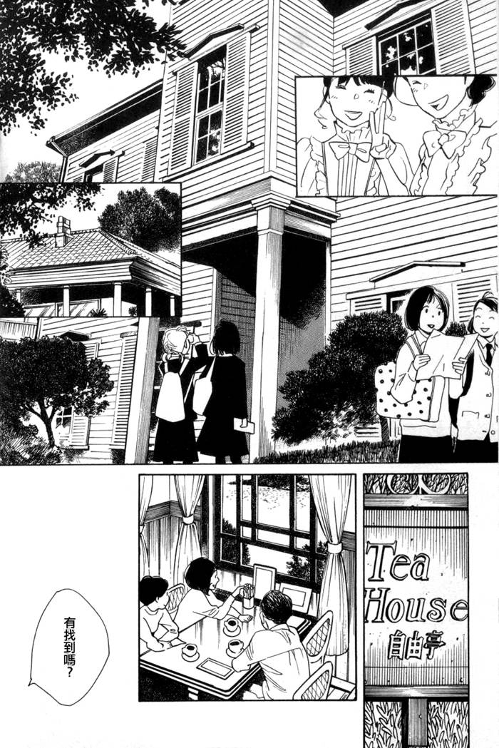 青花韩漫全集-第44话无删减无遮挡章节图片 