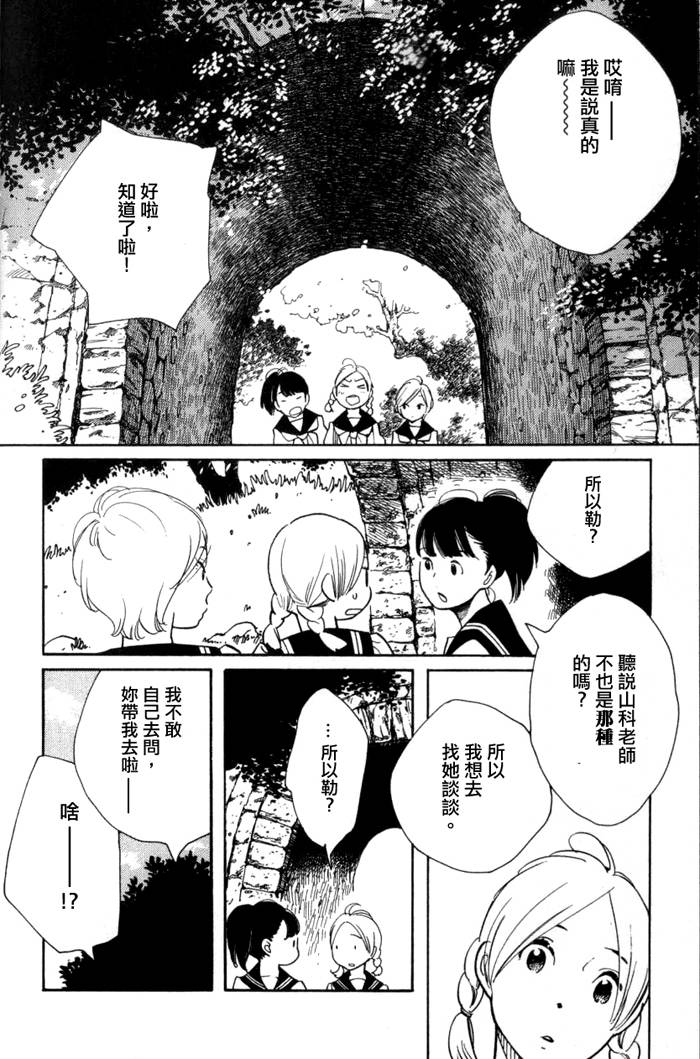 青花韩漫全集-第44话无删减无遮挡章节图片 