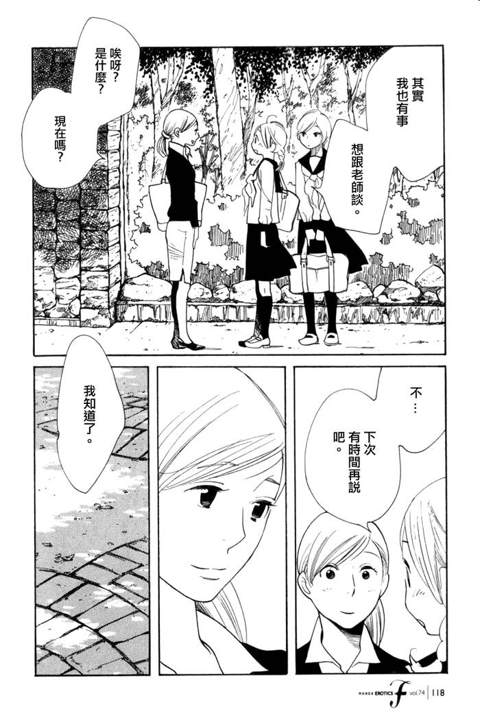 青花韩漫全集-第44话无删减无遮挡章节图片 