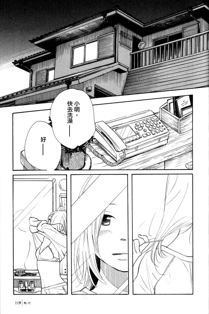 青花韩漫全集-第44话无删减无遮挡章节图片 