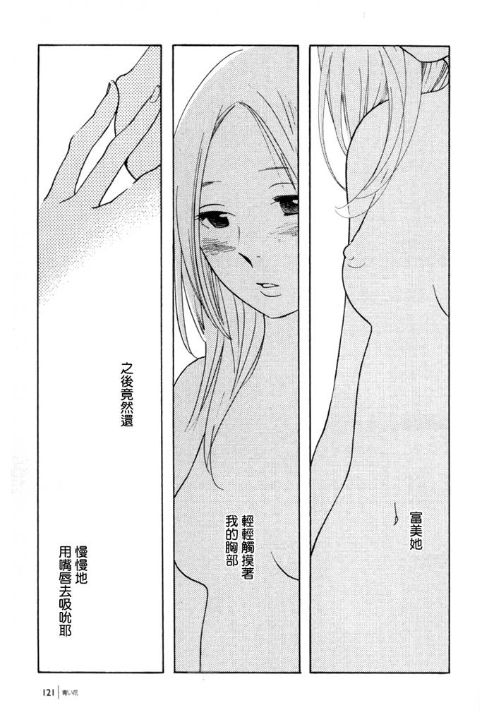 青花韩漫全集-第44话无删减无遮挡章节图片 