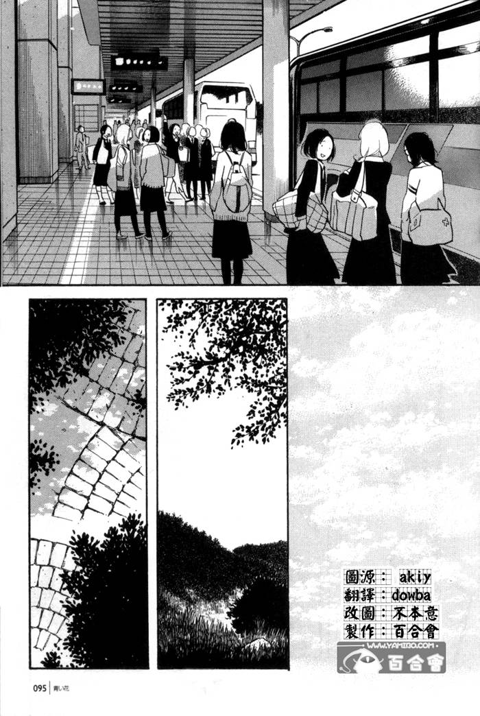 青花韩漫全集-第44话无删减无遮挡章节图片 