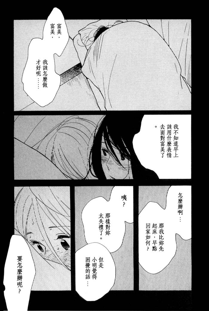 青花韩漫全集-第44话无删减无遮挡章节图片 