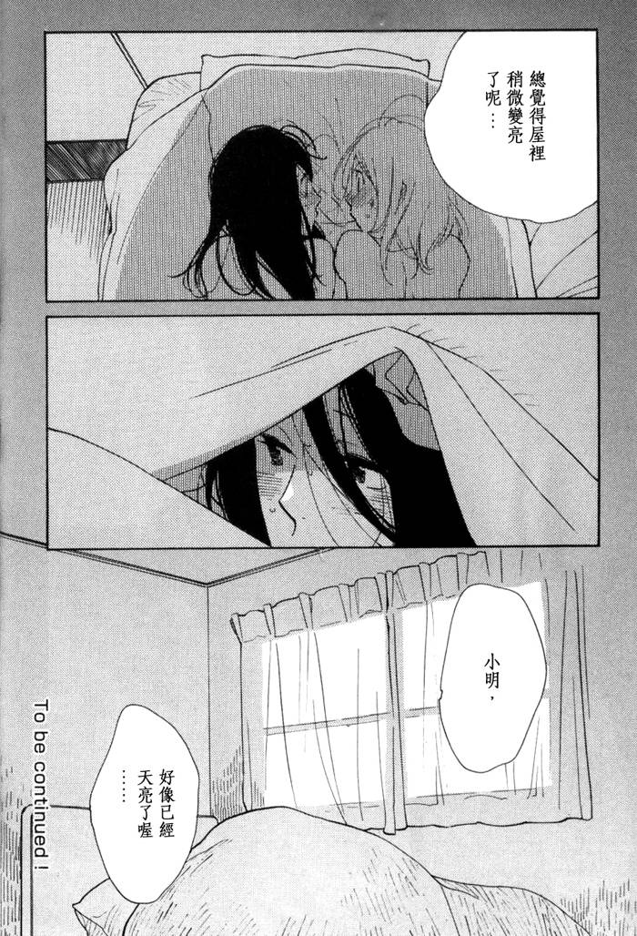 青花韩漫全集-第44话无删减无遮挡章节图片 