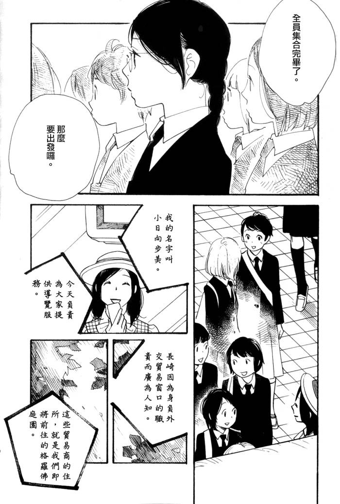 青花韩漫全集-第44话无删减无遮挡章节图片 