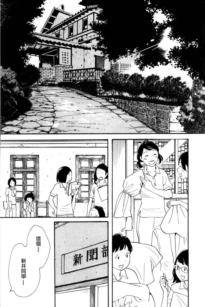 青花韩漫全集-第44话无删减无遮挡章节图片 