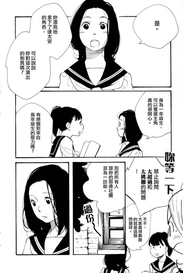 青花韩漫全集-第44话无删减无遮挡章节图片 