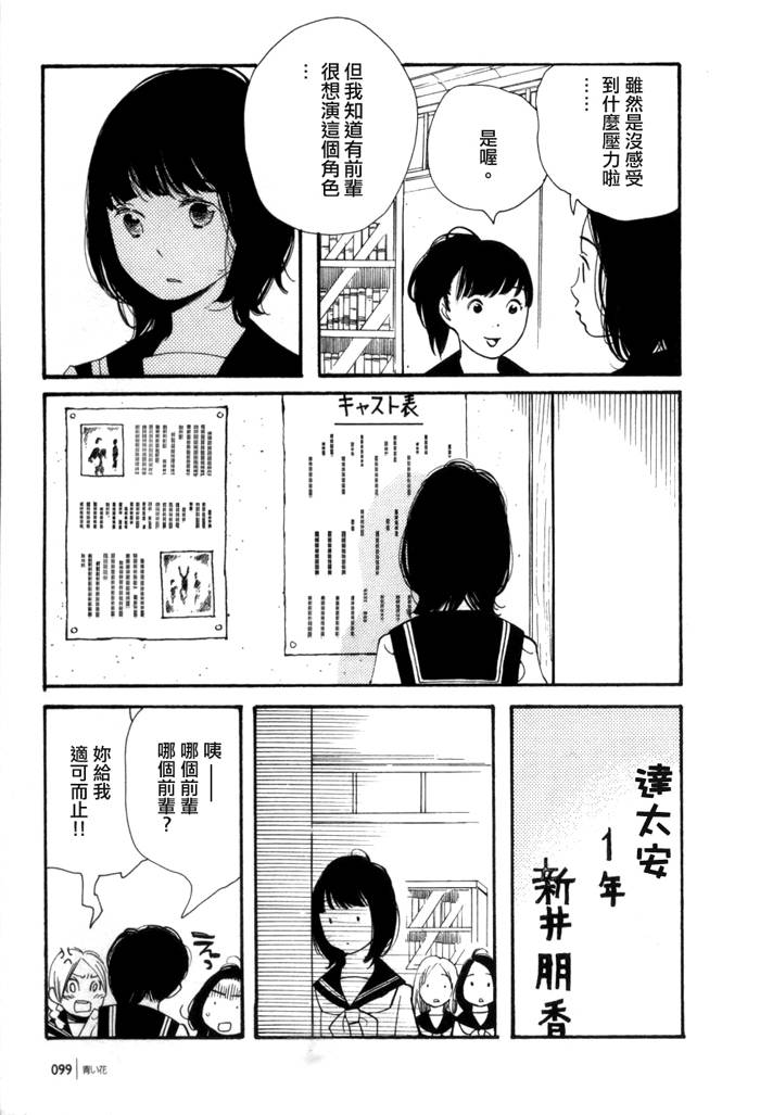 青花韩漫全集-第44话无删减无遮挡章节图片 