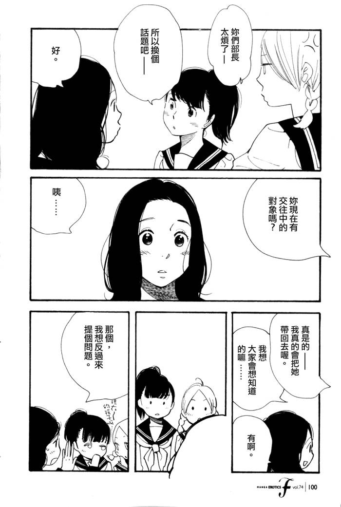 青花韩漫全集-第44话无删减无遮挡章节图片 