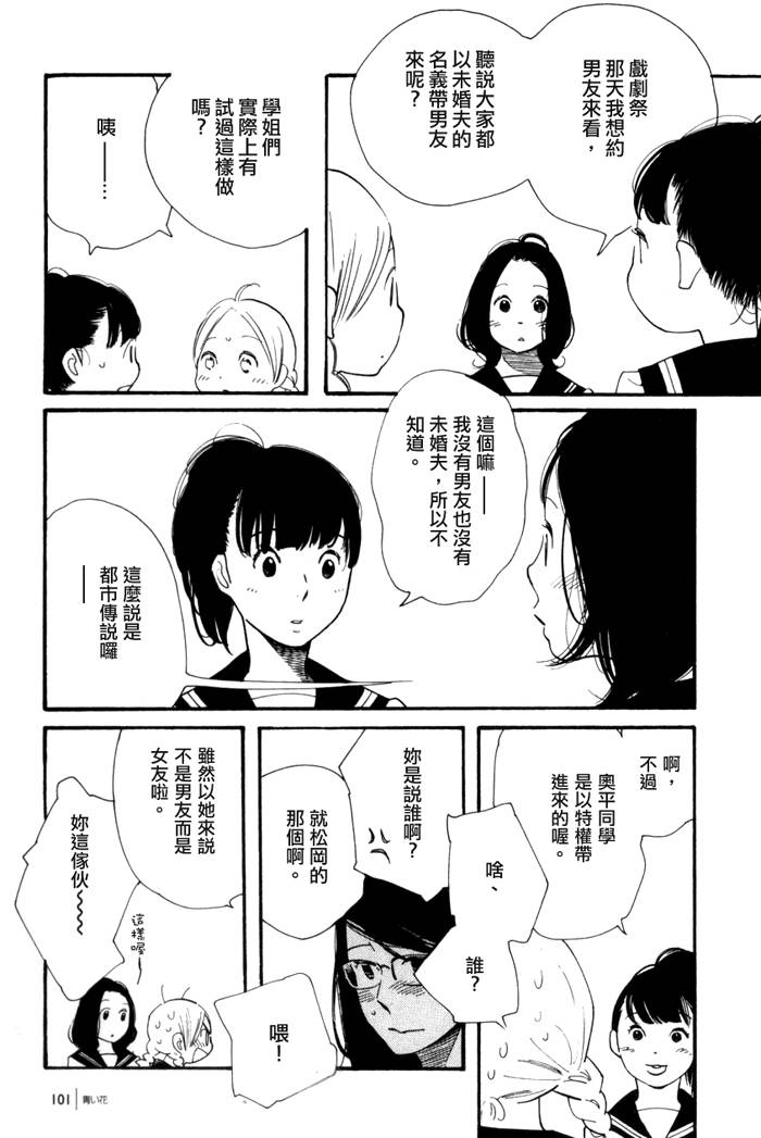 青花韩漫全集-第44话无删减无遮挡章节图片 