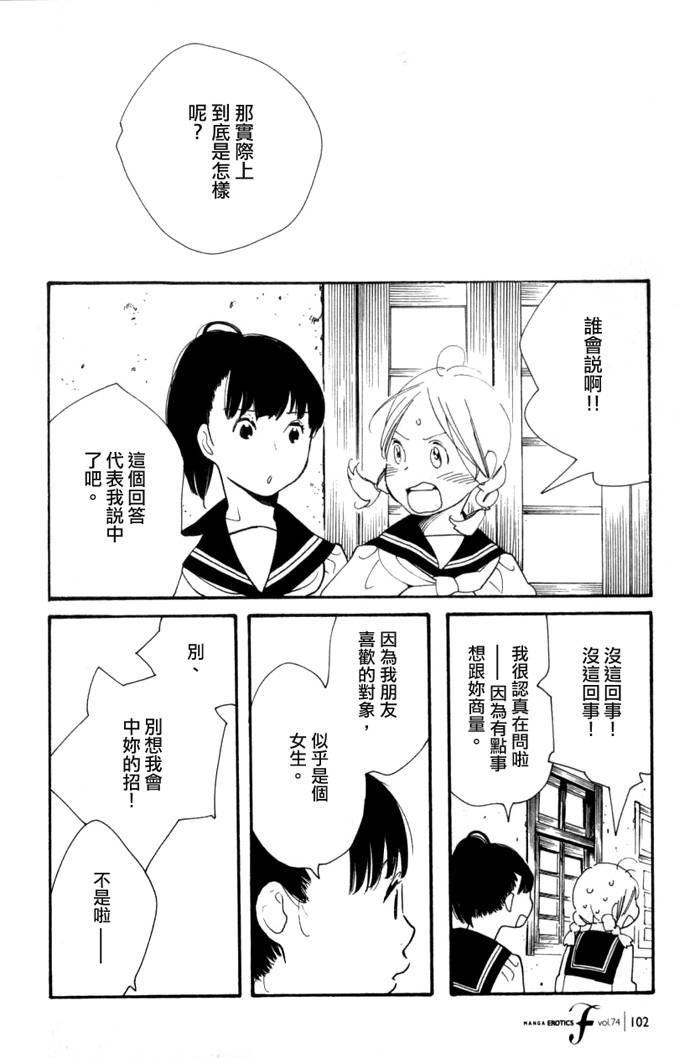 青花韩漫全集-第44话无删减无遮挡章节图片 