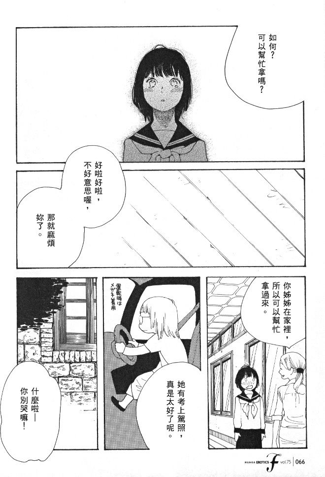 青花韩漫全集-第45话无删减无遮挡章节图片 