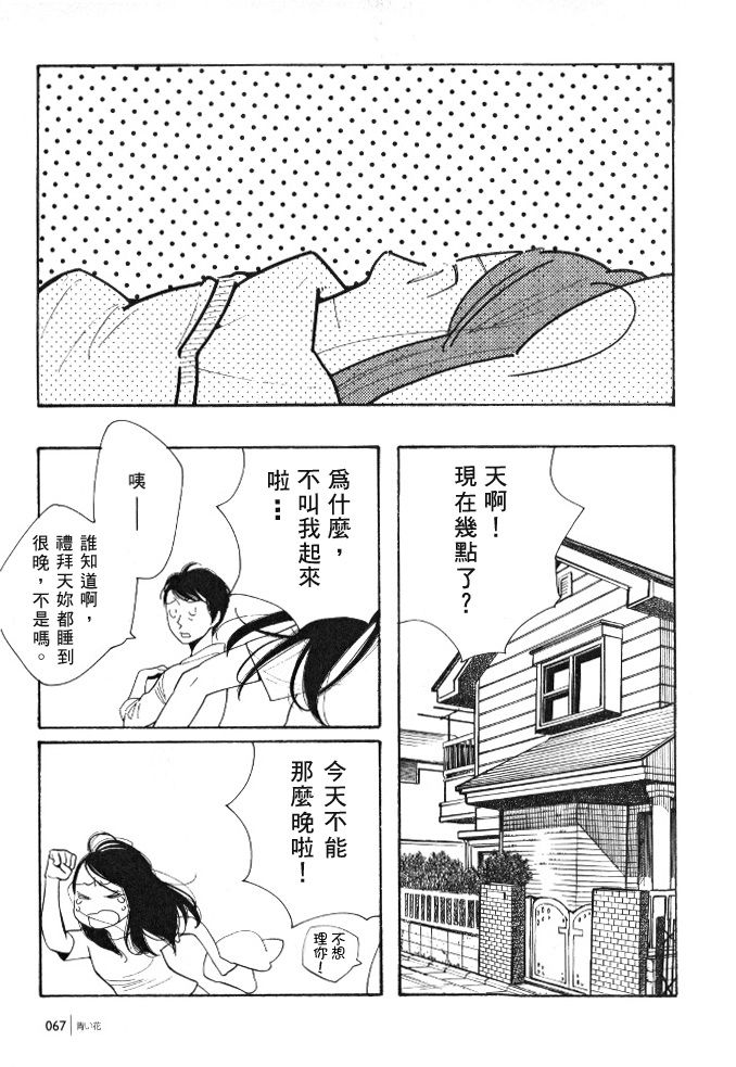 青花韩漫全集-第45话无删减无遮挡章节图片 