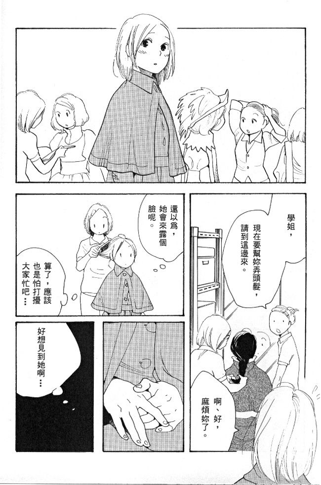 青花韩漫全集-第45话无删减无遮挡章节图片 