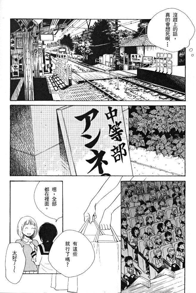 青花韩漫全集-第45话无删减无遮挡章节图片 