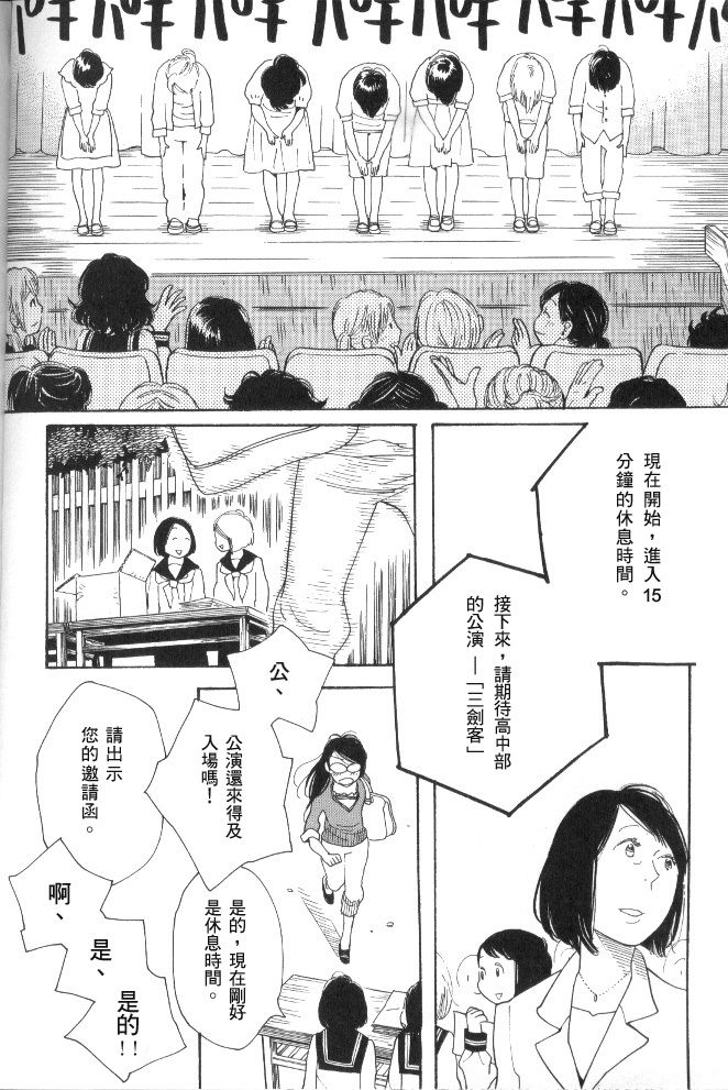 青花韩漫全集-第45话无删减无遮挡章节图片 
