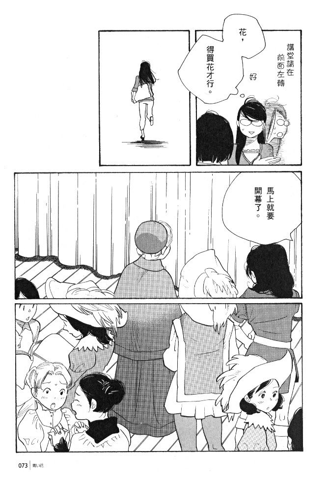 青花韩漫全集-第45话无删减无遮挡章节图片 