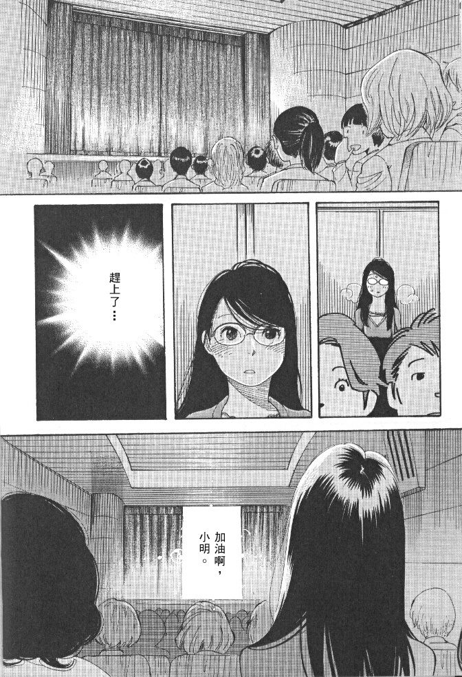 青花韩漫全集-第45话无删减无遮挡章节图片 