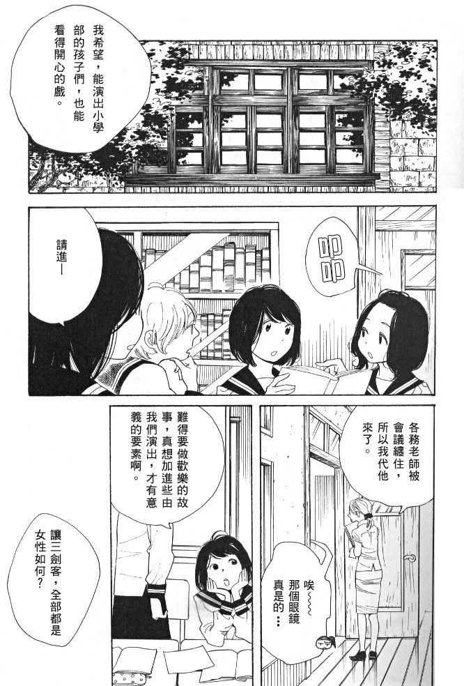 青花韩漫全集-第45话无删减无遮挡章节图片 