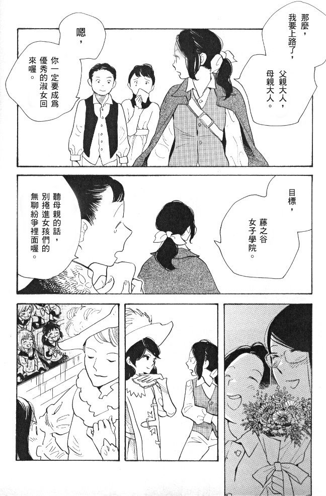 青花韩漫全集-第45话无删减无遮挡章节图片 