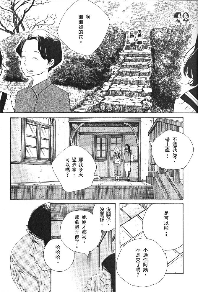 青花韩漫全集-第45话无删减无遮挡章节图片 
