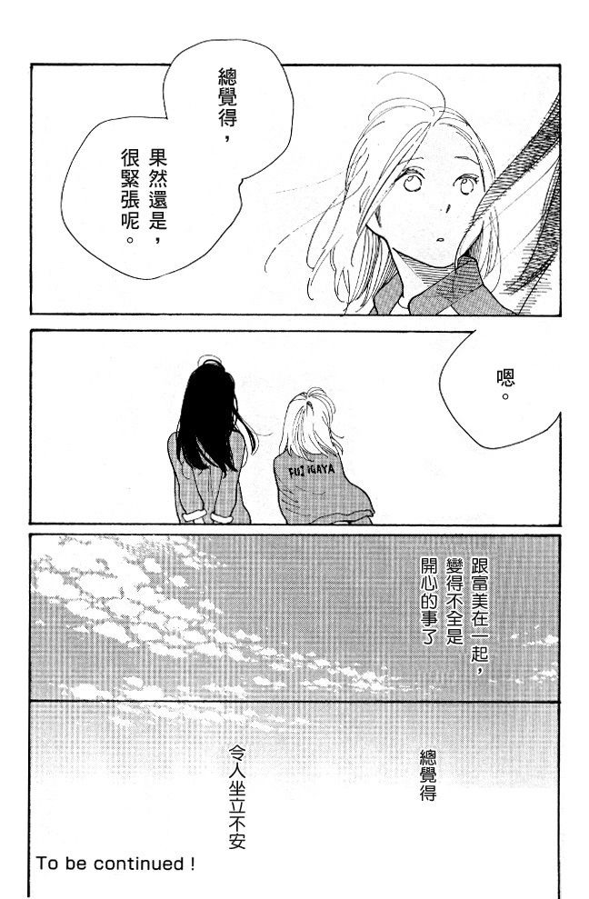 青花韩漫全集-第45话无删减无遮挡章节图片 