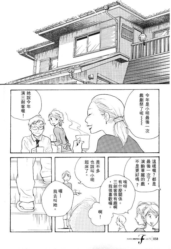 青花韩漫全集-第45话无删减无遮挡章节图片 