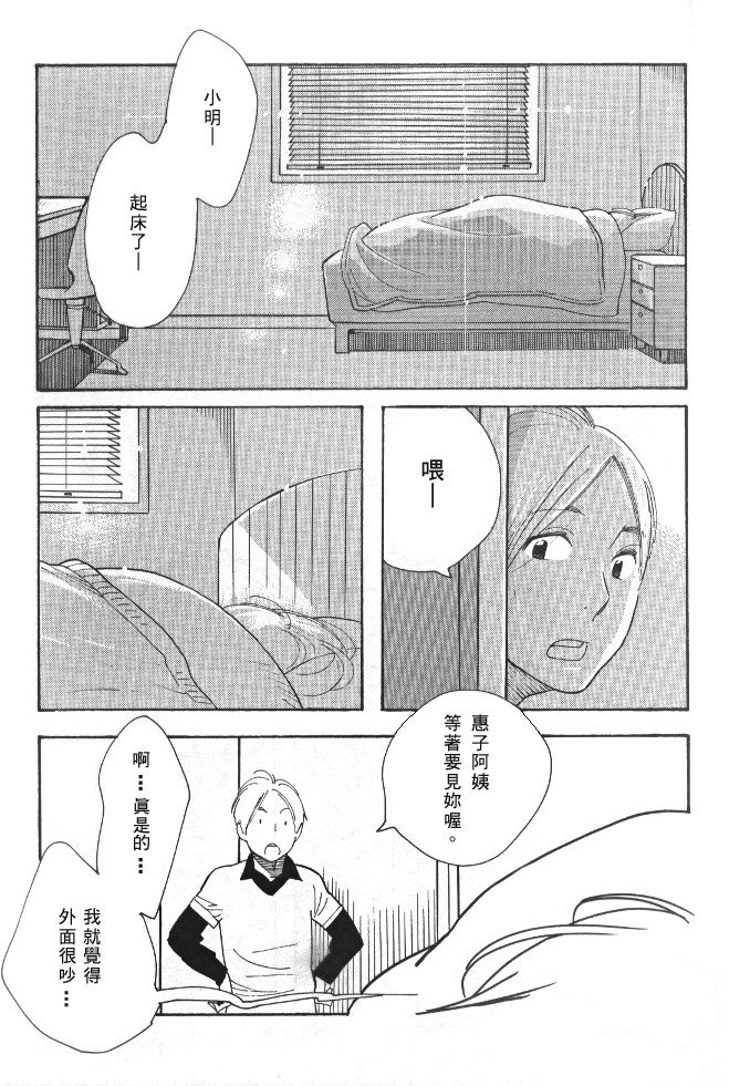 青花韩漫全集-第45话无删减无遮挡章节图片 