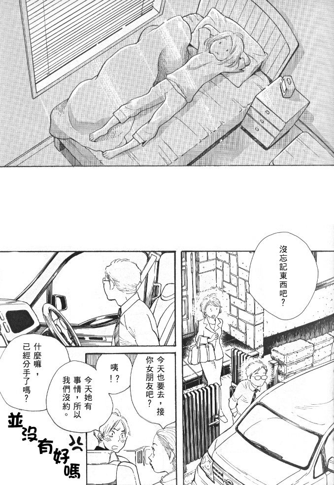 青花韩漫全集-第45话无删减无遮挡章节图片 