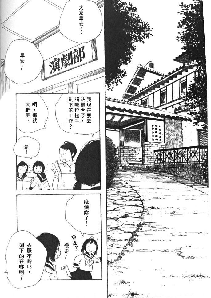 青花韩漫全集-第45话无删减无遮挡章节图片 