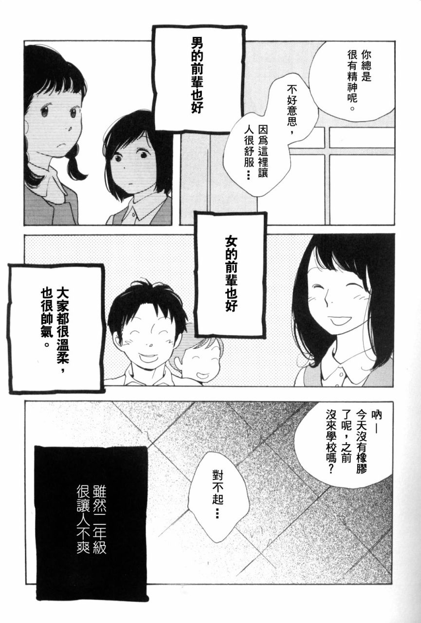 青花韩漫全集-第46话无删减无遮挡章节图片 