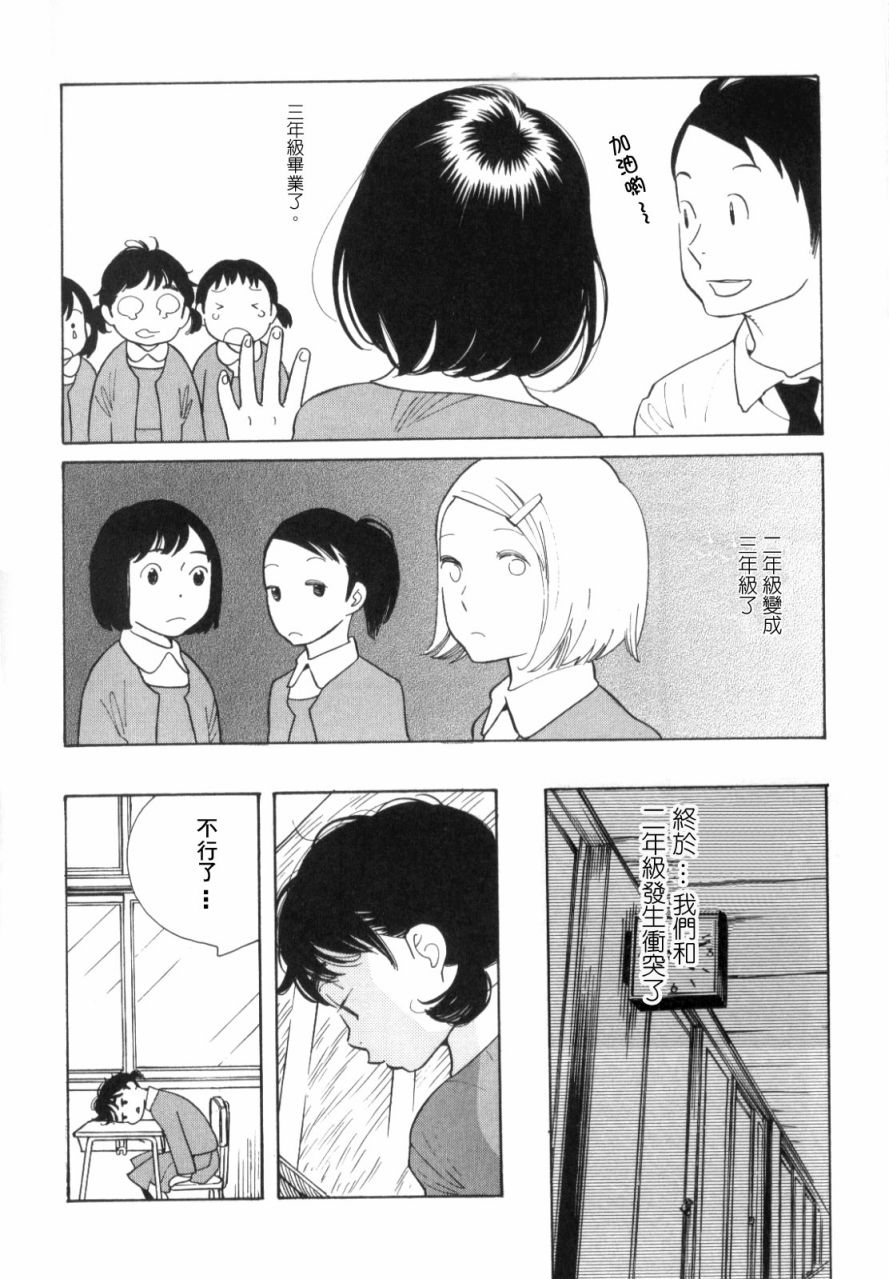 青花韩漫全集-第46话无删减无遮挡章节图片 