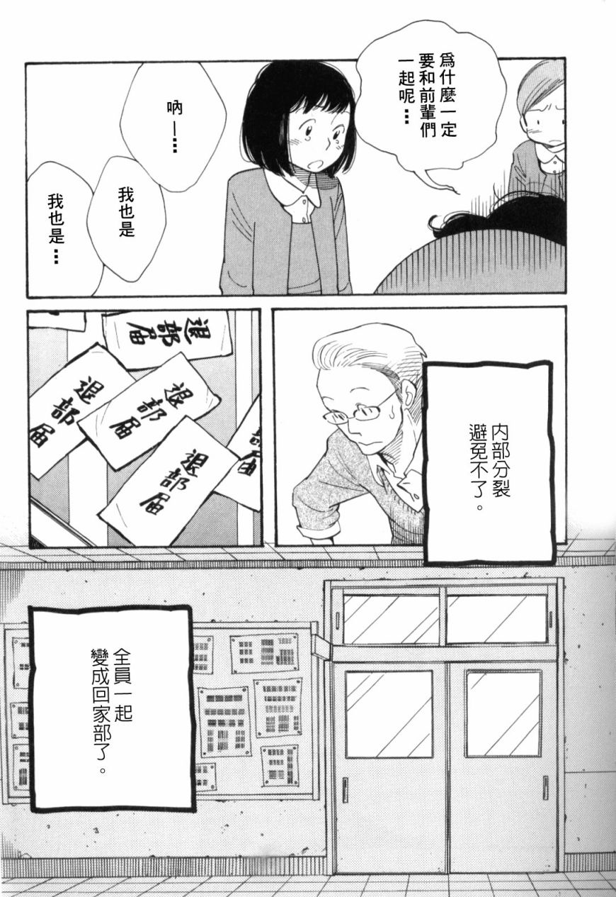 青花韩漫全集-第46话无删减无遮挡章节图片 