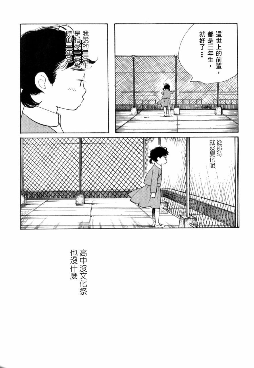 青花韩漫全集-第46话无删减无遮挡章节图片 