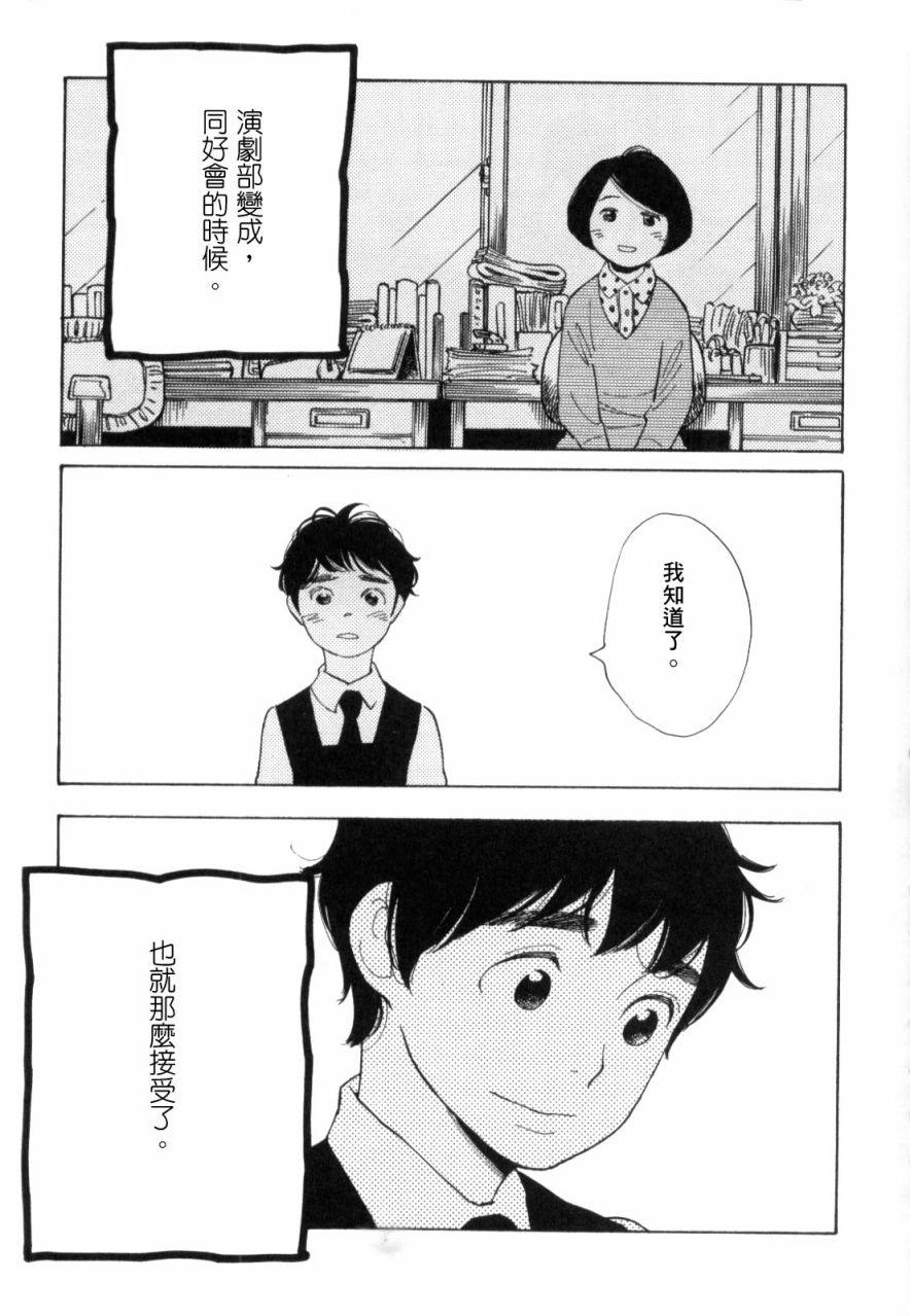 青花韩漫全集-第46话无删减无遮挡章节图片 