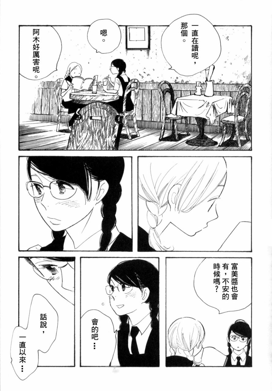 青花韩漫全集-第46话无删减无遮挡章节图片 